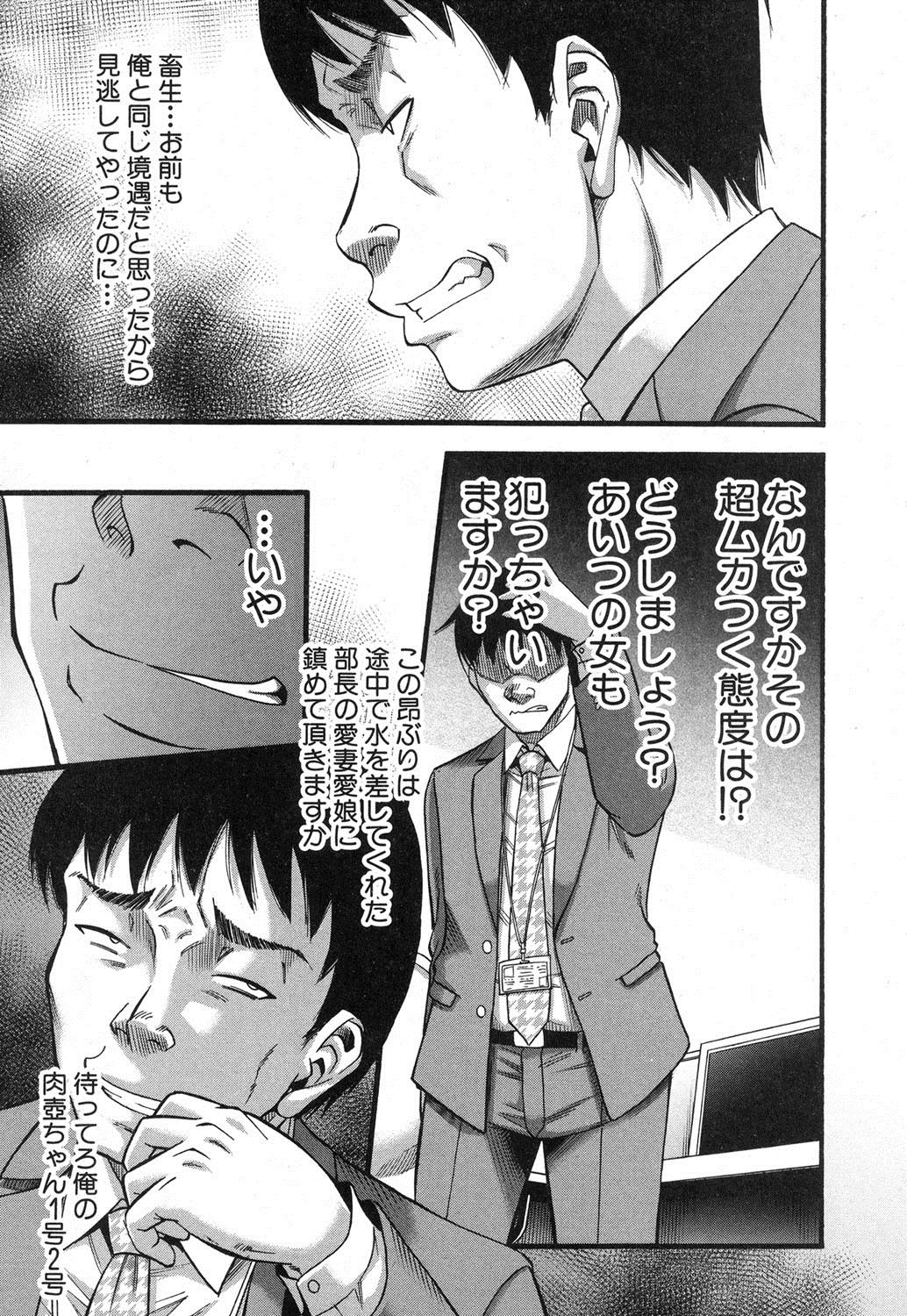 [成島ゴドー] プロローグ + イツワリ 第1-5話