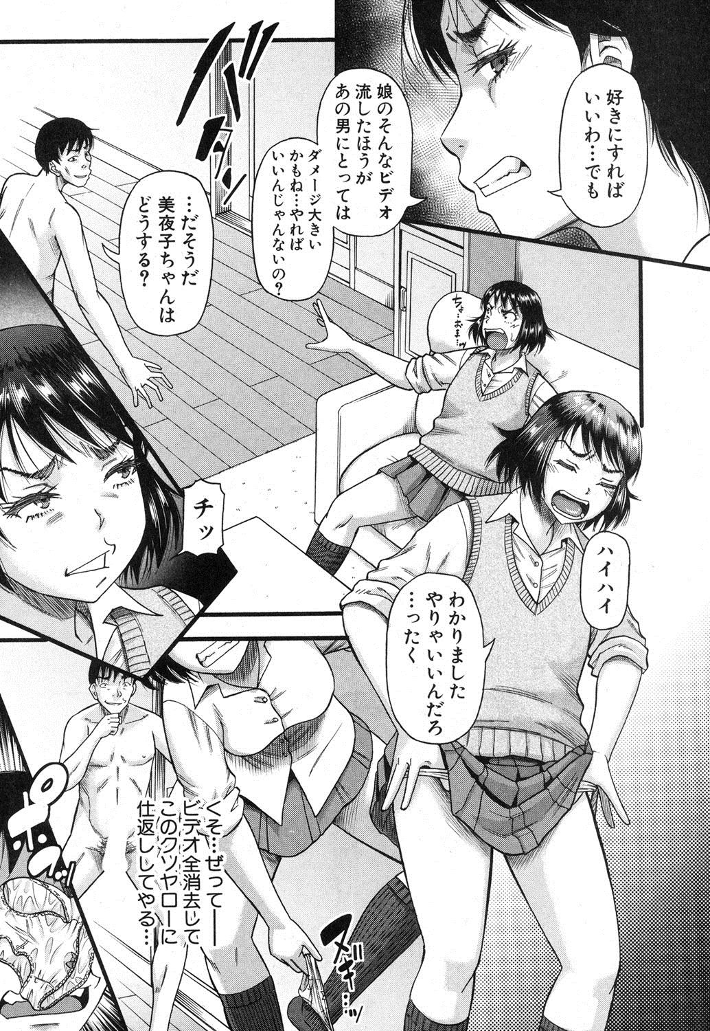 [成島ゴドー] プロローグ + イツワリ 第1-5話