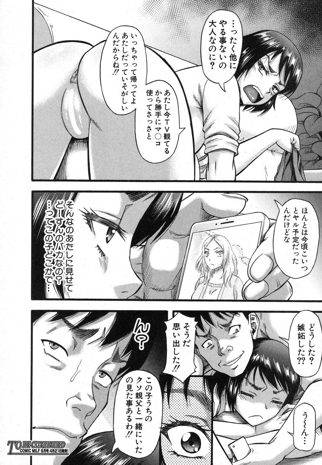 [成島ゴドー] プロローグ + イツワリ 第1-5話