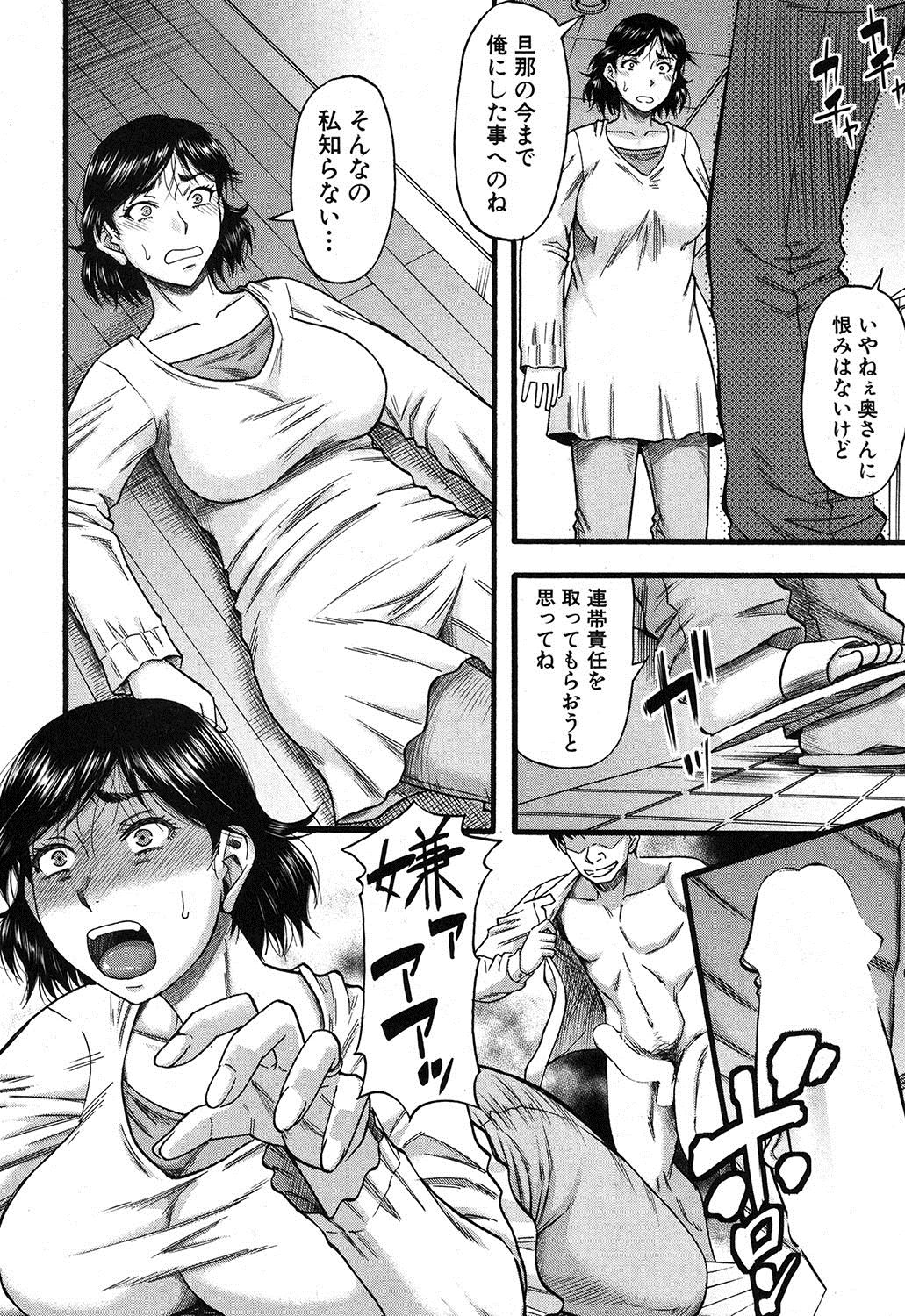 [成島ゴドー] プロローグ + イツワリ 第1-5話