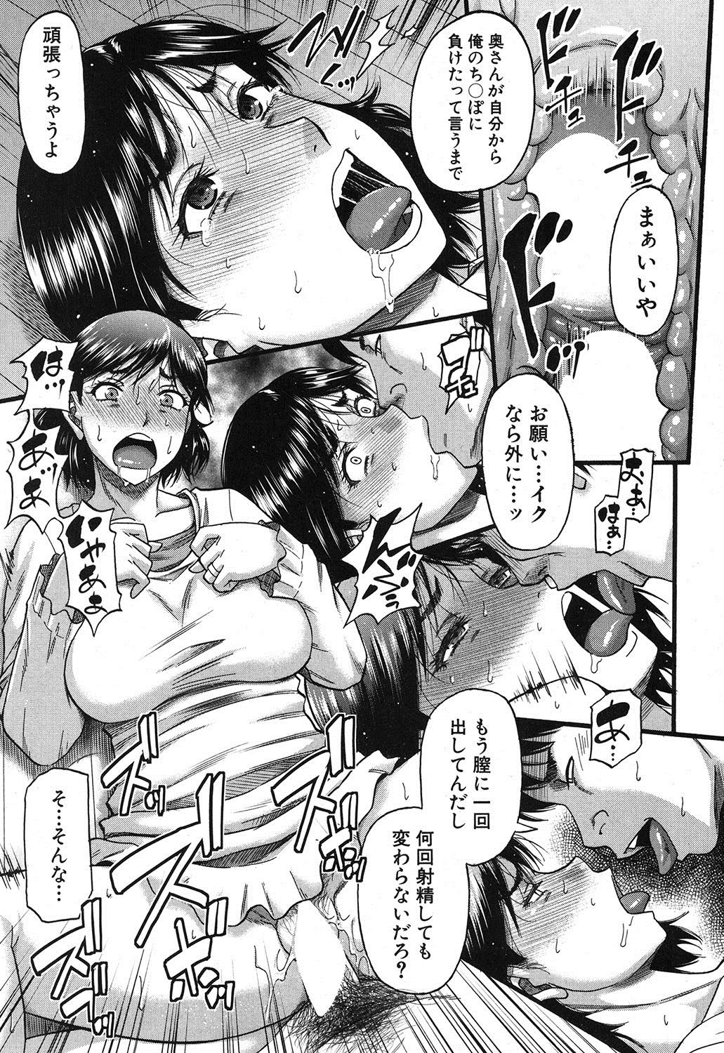 [成島ゴドー] プロローグ + イツワリ 第1-5話