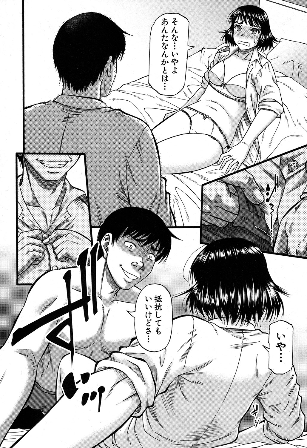 [成島ゴドー] プロローグ + イツワリ 第1-5話