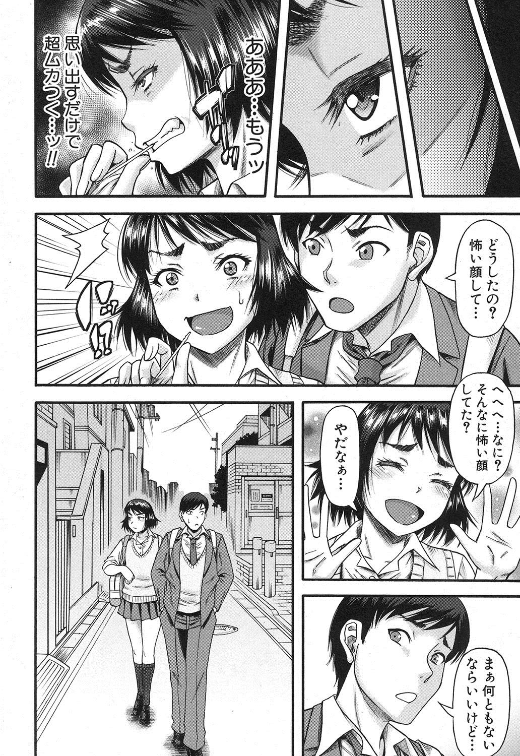 [成島ゴドー] プロローグ + イツワリ 第1-5話