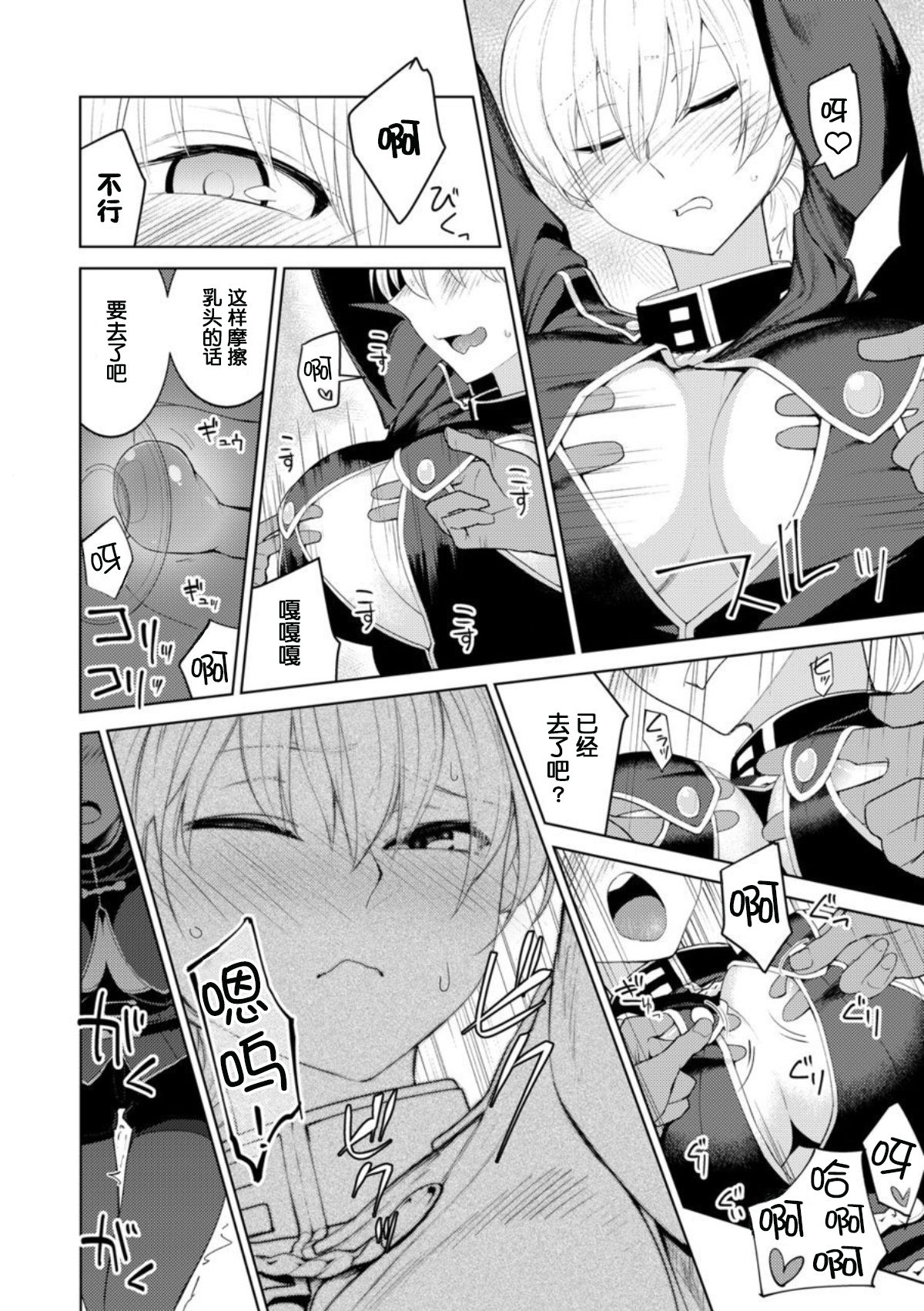 [ビルドテツ (二宮仁巳)] パーシスvsおっぱい星人 (千年戦争アイギス) [中国翻訳] [DL版]