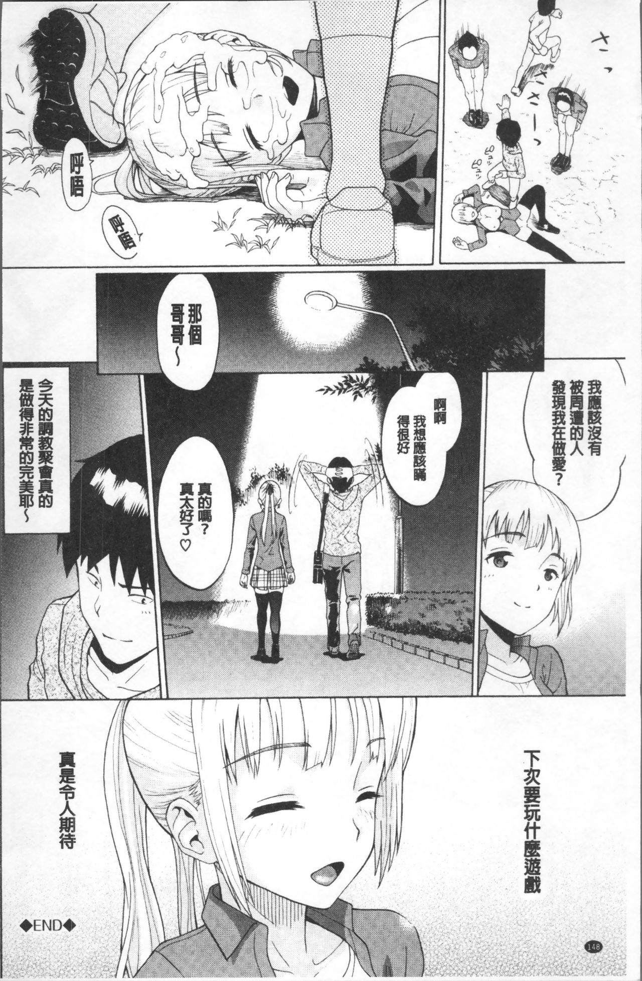 [ミナトイトヤ] ねぇ、お兄ちゃん [中国翻訳]