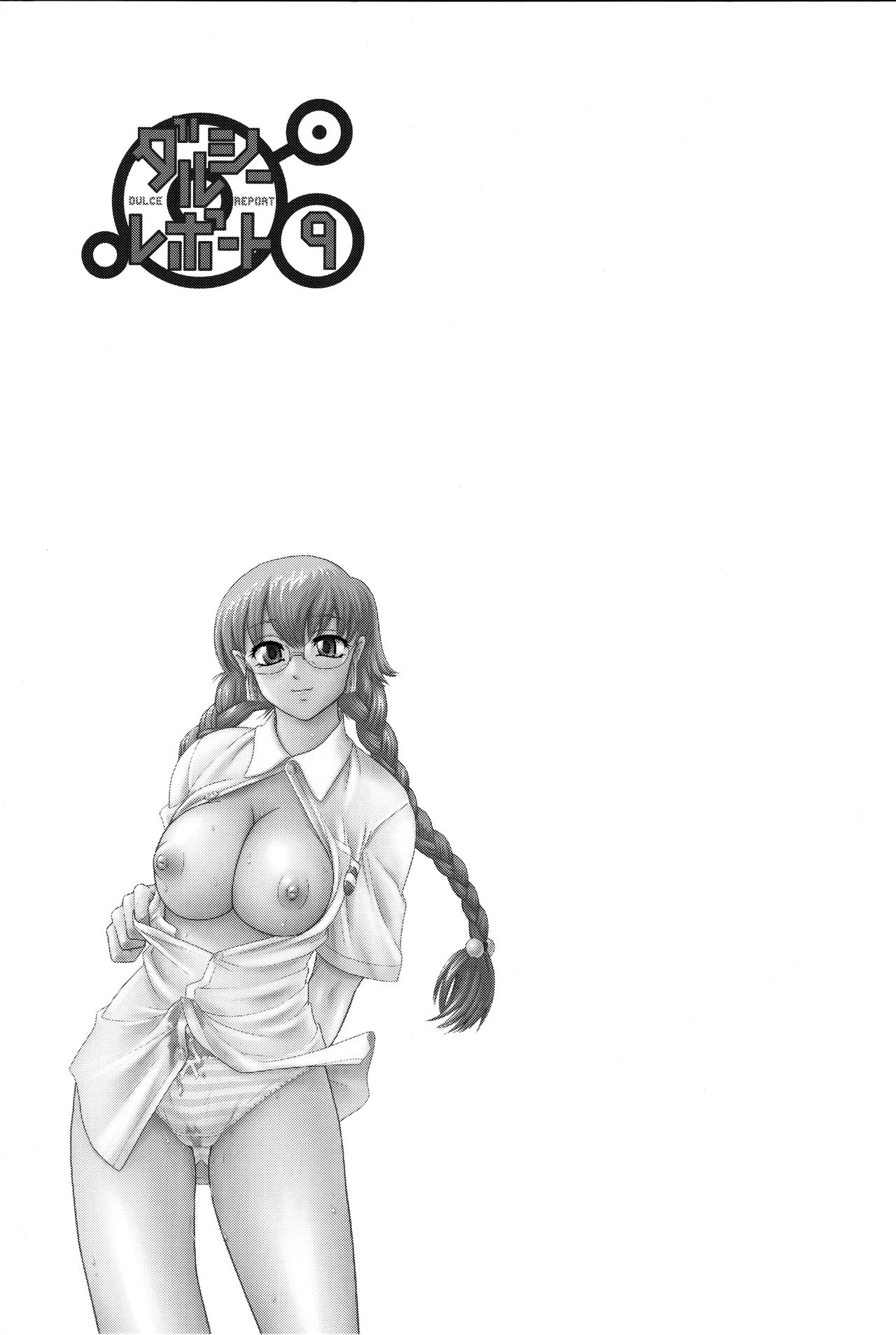 (C72) [Behind Moon (Q)] ダルシーレポート 9 [英訳]