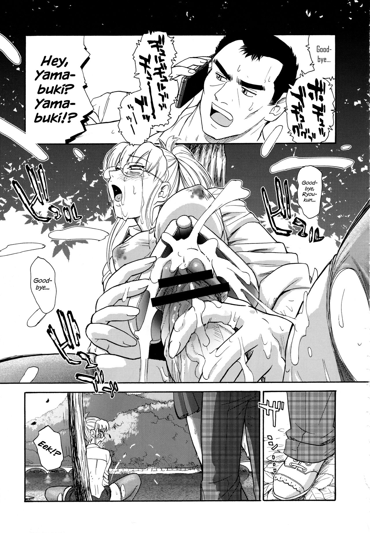 (C72) [Behind Moon (Q)] ダルシーレポート 9 [英訳]