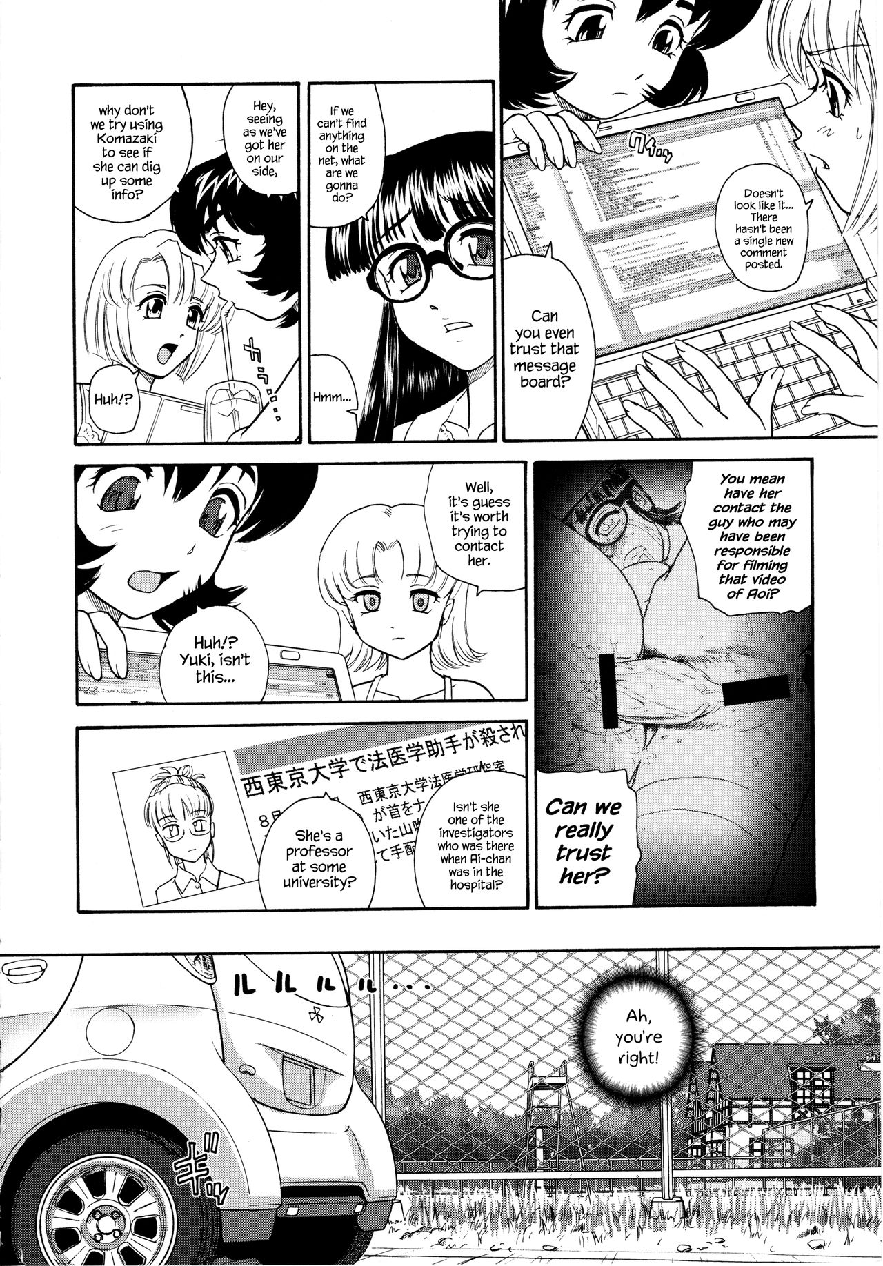 (C72) [Behind Moon (Q)] ダルシーレポート 9 [英訳]