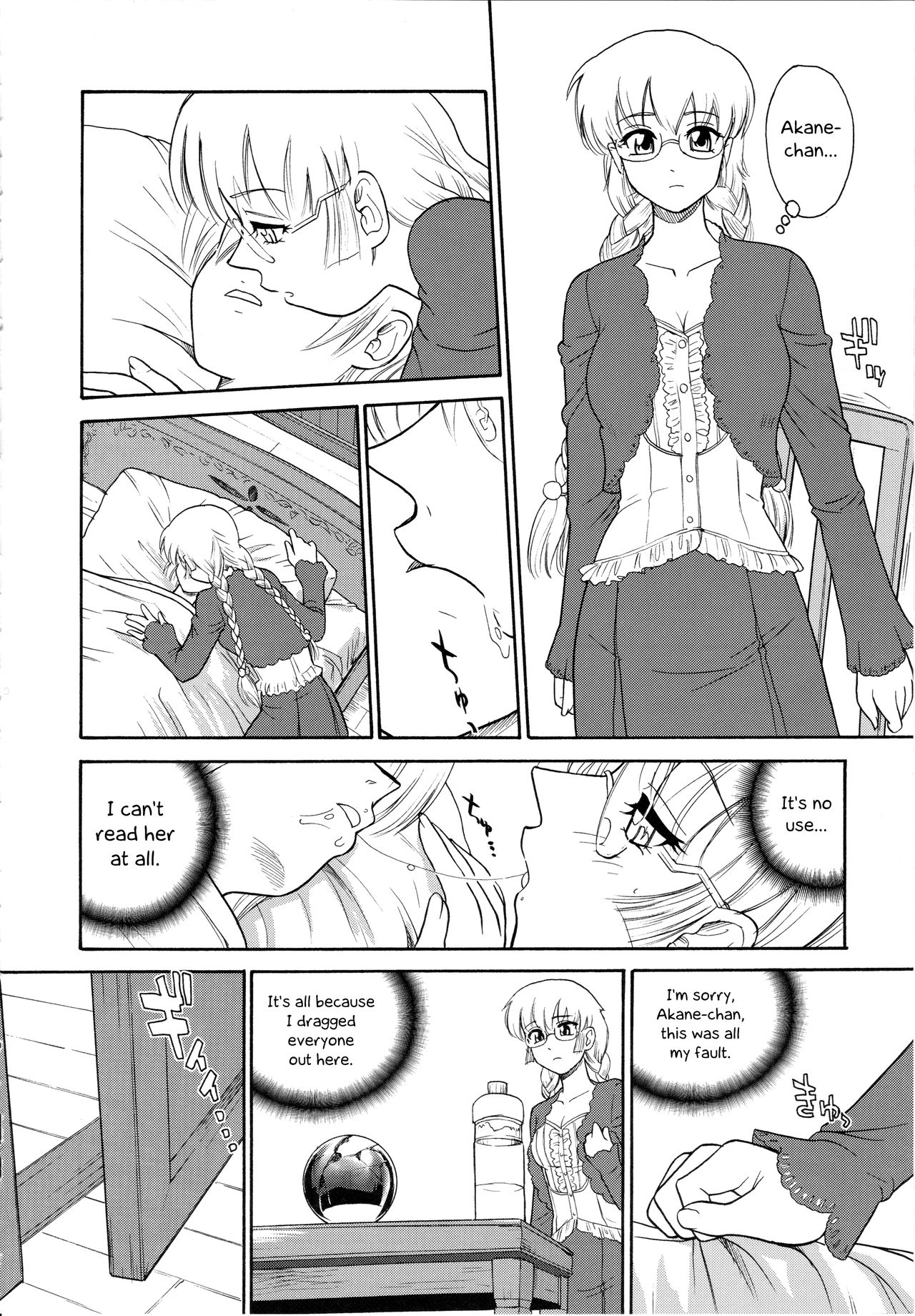 (C72) [Behind Moon (Q)] ダルシーレポート 9 [英訳]