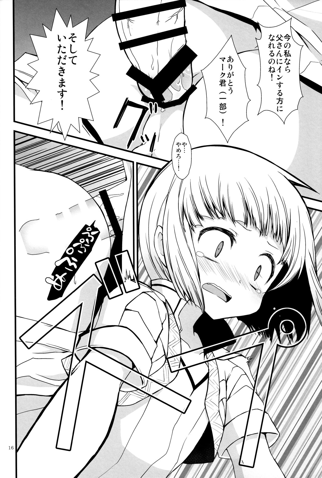 (C87) [時の歯車 (無学勉)] 両手に花 (ファイアーエムブレム 覚醒)