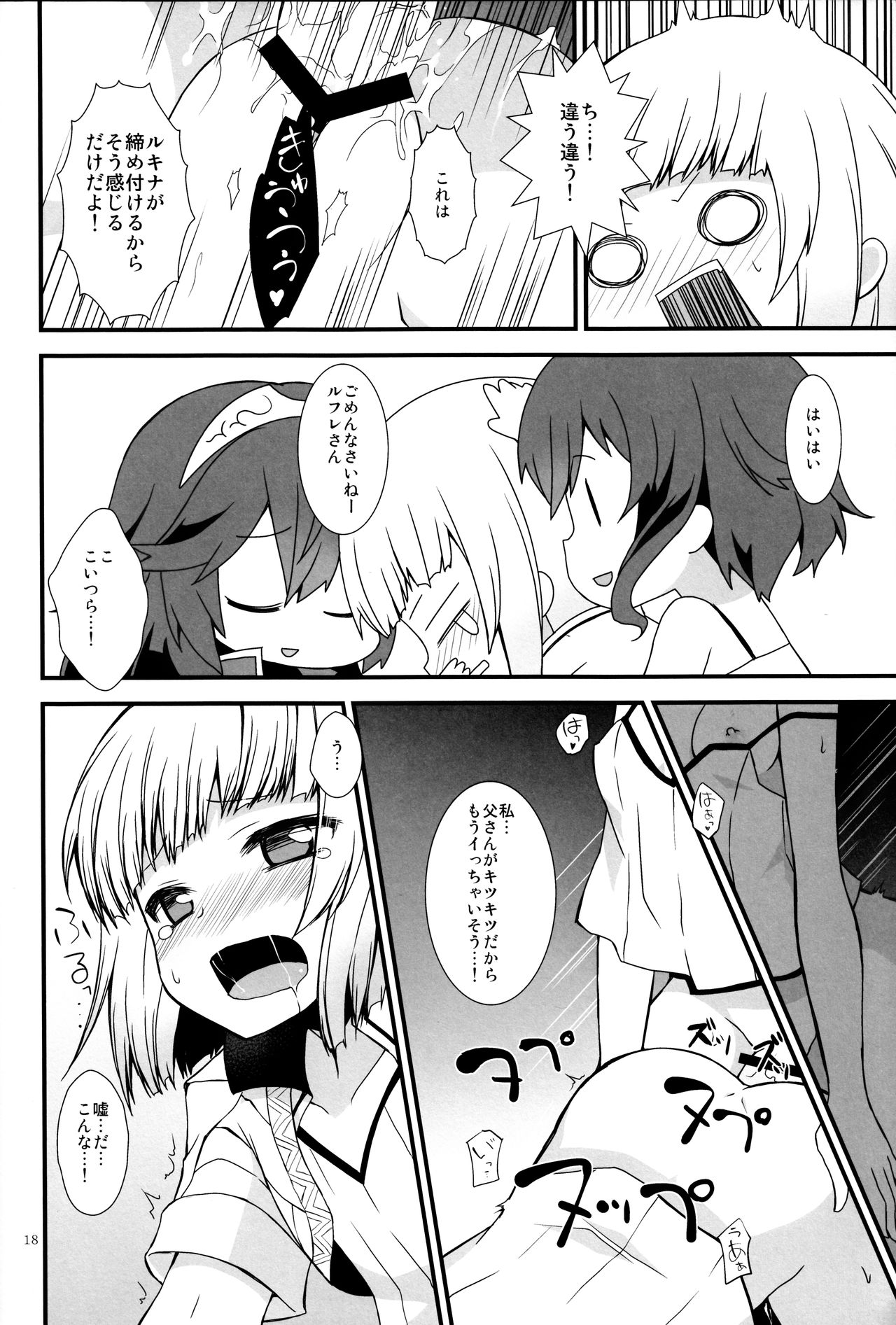 (C87) [時の歯車 (無学勉)] 両手に花 (ファイアーエムブレム 覚醒)