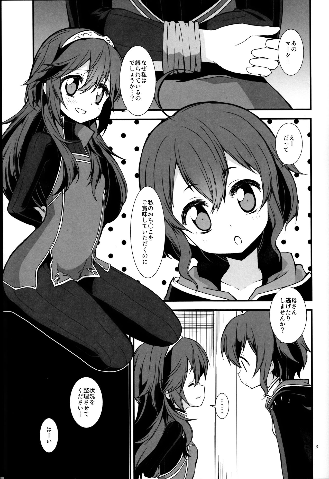 (C87) [時の歯車 (無学勉)] 両手に花 (ファイアーエムブレム 覚醒)