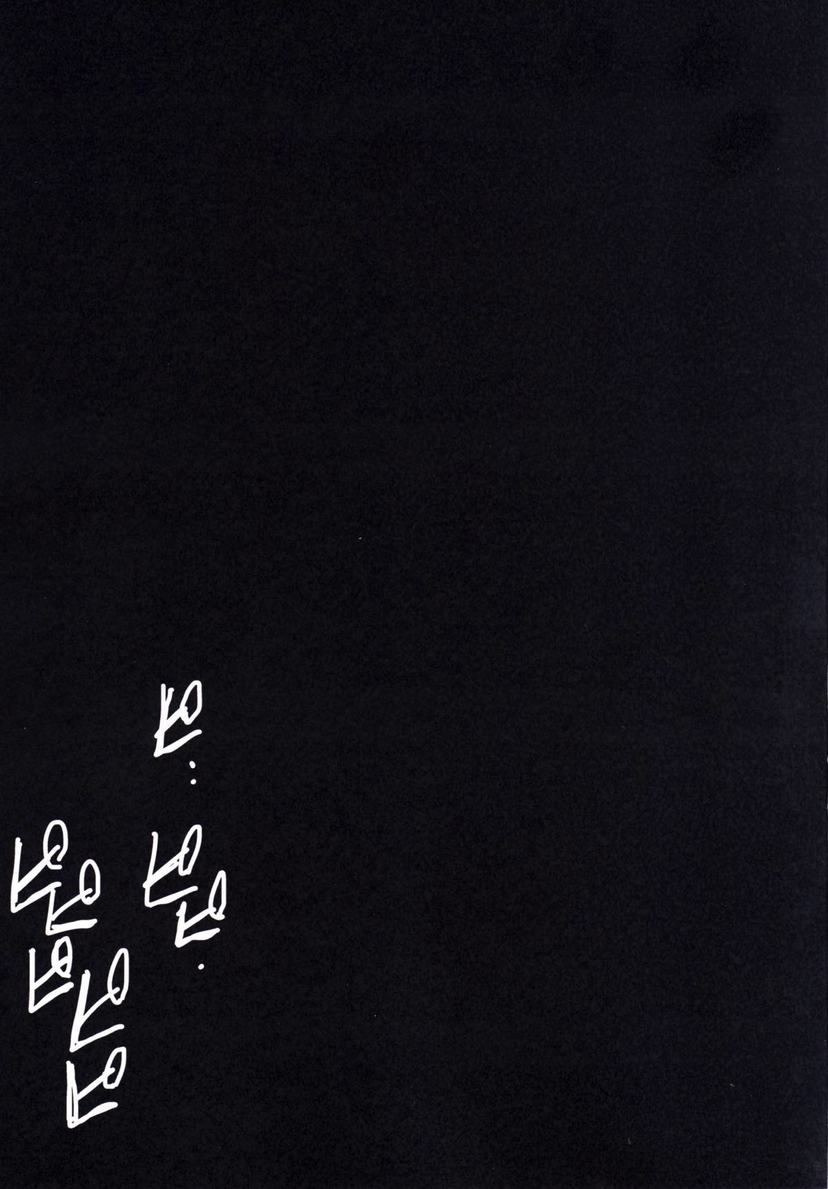 [有限産業すきま風 (探検はらはら)] 蓮子とメリーが朝からセックスするだけの本 (東方Project) [DL版]