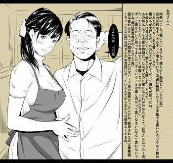 [二峰跨人] 母への手紙