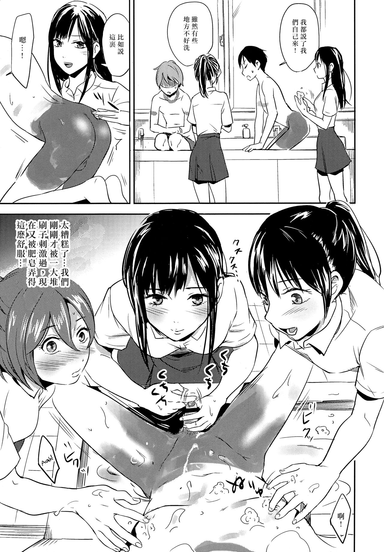 [タウリン1億 (タタル)] 頑張れ美術部男子部員! [中国翻訳] [2016年8月20日]