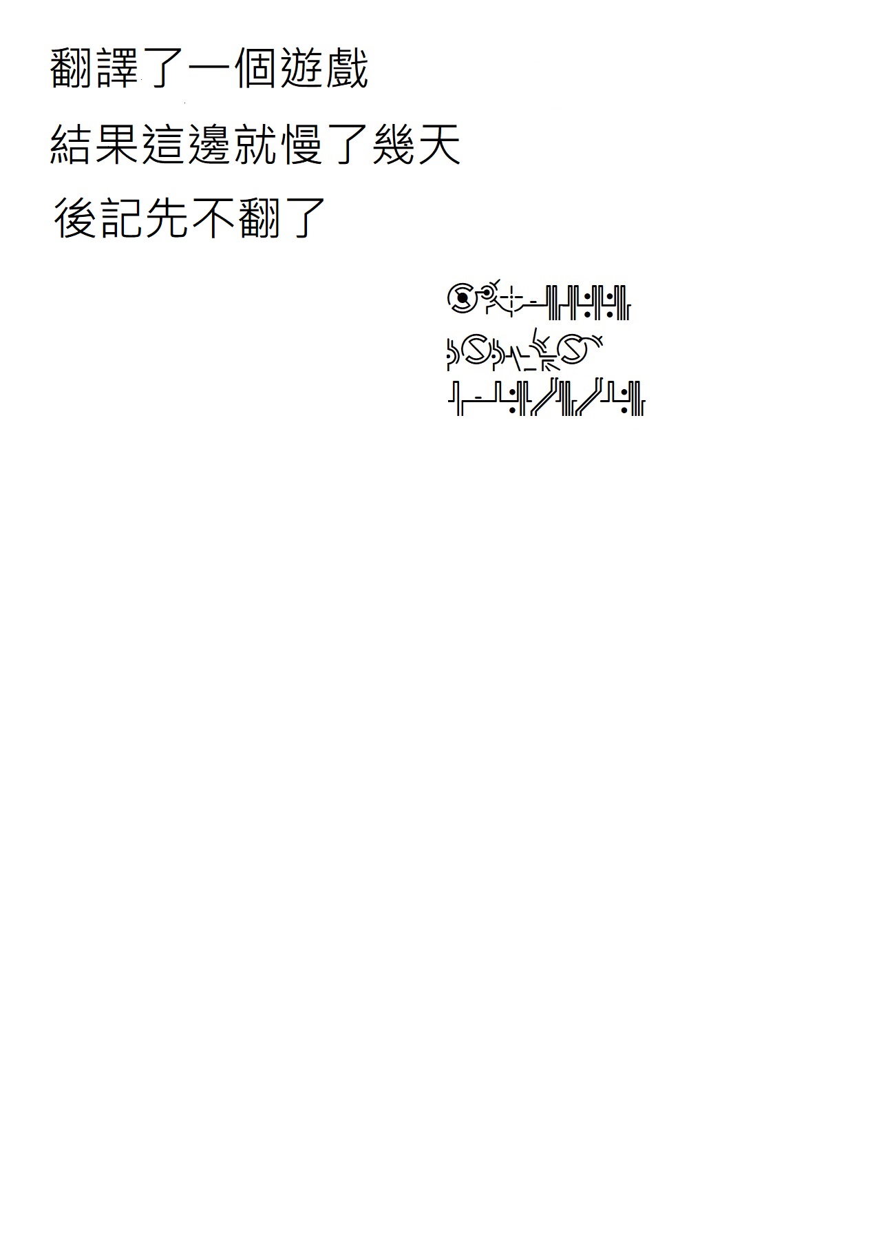 [稍日向屋 (稍日向)] 哉羅さまの日常玖 (隣の巫女さんは皆笑う) [中国翻訳] [2017年2月12日]