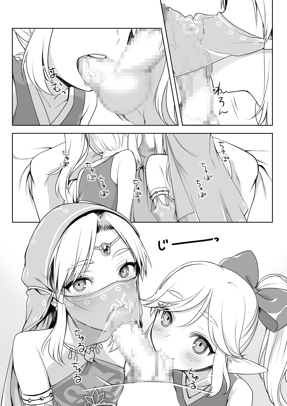 [broccoholic (MM)] Sugar Heroes (ゼルダの伝説) [中国語] [DL版]