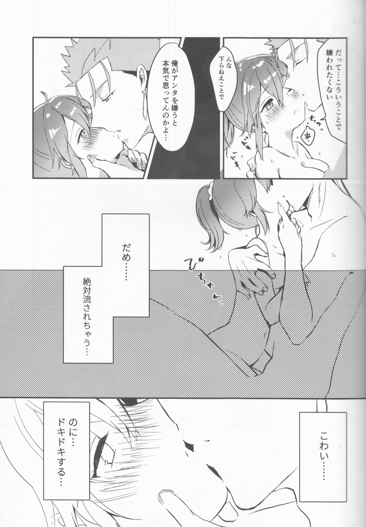 (第11次ROOT4to5) [おやすみDISCO (飴乃苹果)] おふろで初××× (Fate/Grand Order)