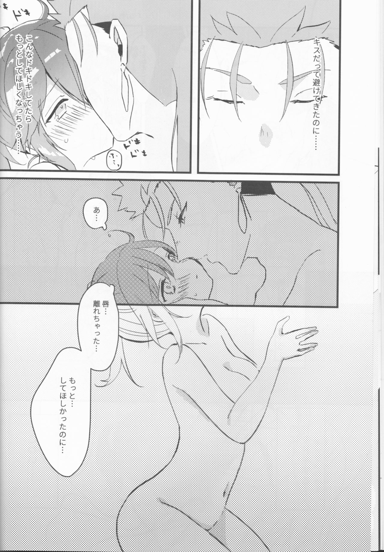 (第11次ROOT4to5) [おやすみDISCO (飴乃苹果)] おふろで初××× (Fate/Grand Order)