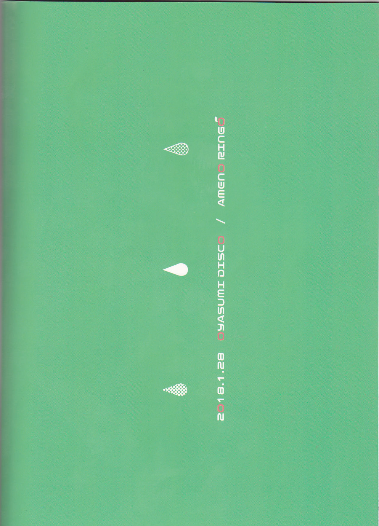 (第11次ROOT4to5) [おやすみDISCO (飴乃苹果)] おふろで初××× (Fate/Grand Order)