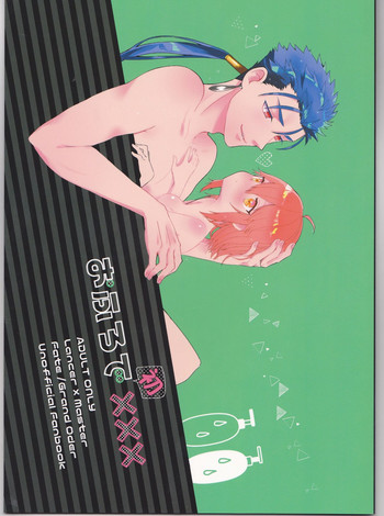 (第11次ROOT4to5) [おやすみDISCO (飴乃苹果)] おふろで初××× (Fate/Grand Order)