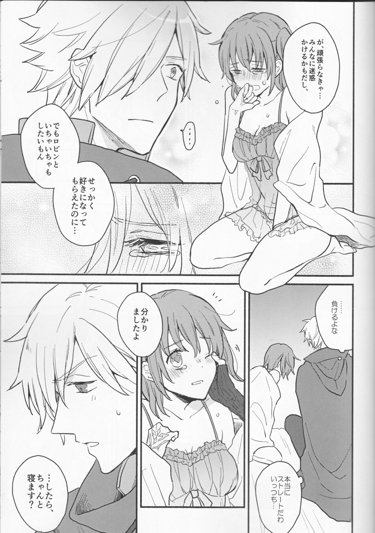 [Rectorica (さくみち)] 甘えたがりちゃん (Fate/Grand Order)