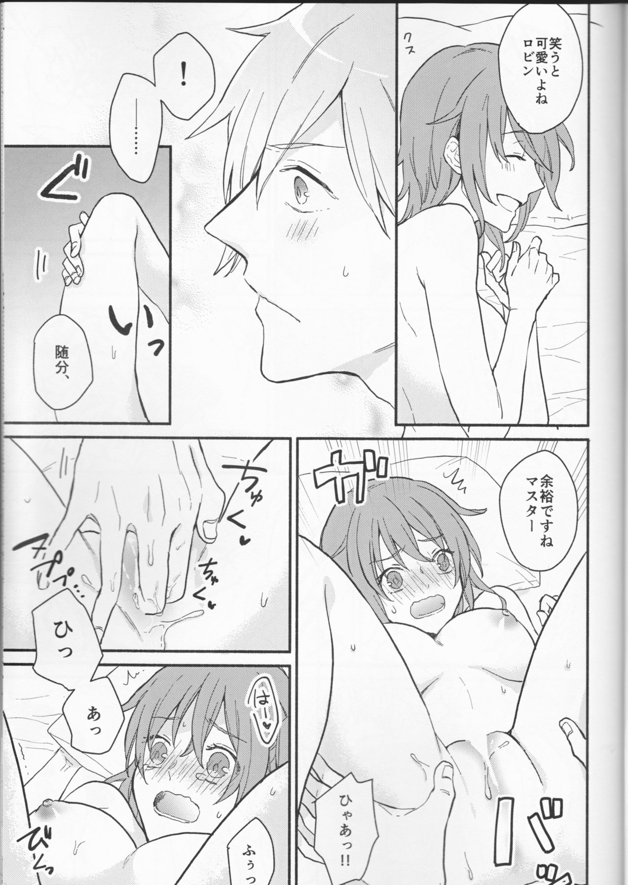 [Rectorica (さくみち)] 甘えたがりちゃん (Fate/Grand Order)