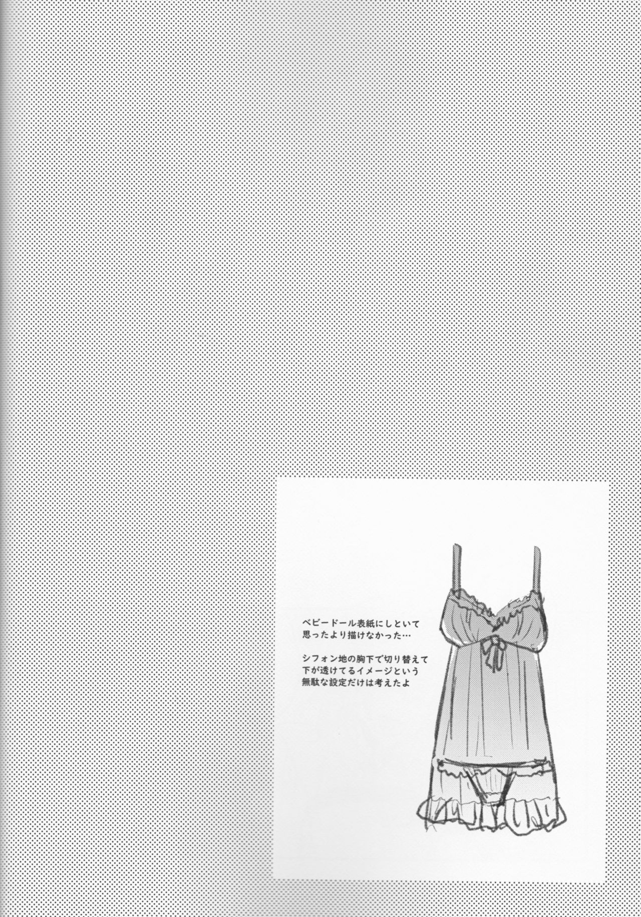 [Rectorica (さくみち)] 甘えたがりちゃん (Fate/Grand Order)