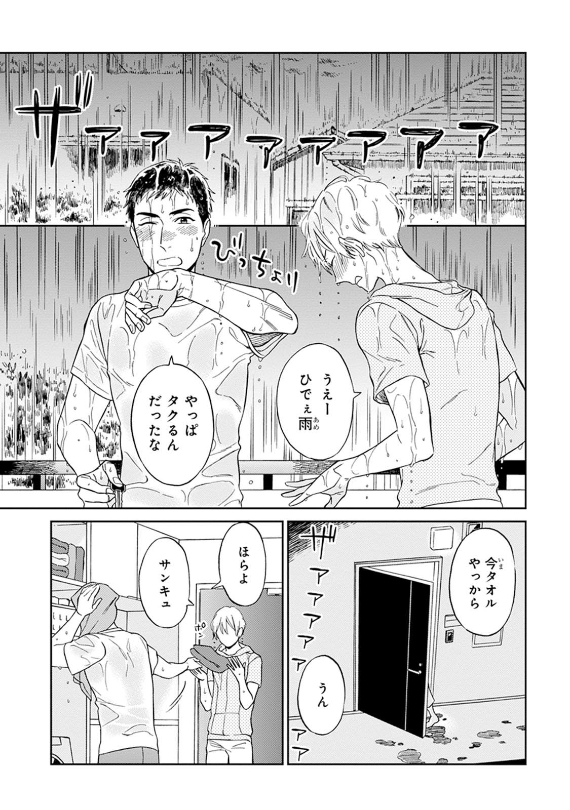 [せいか] ハロートゥハピネス