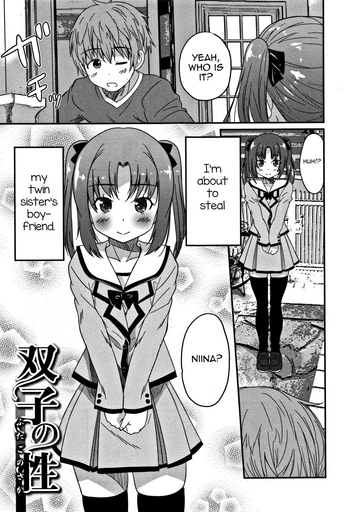 [花巻かえる] 双子の性 (男の娘フレンズ) [英訳]