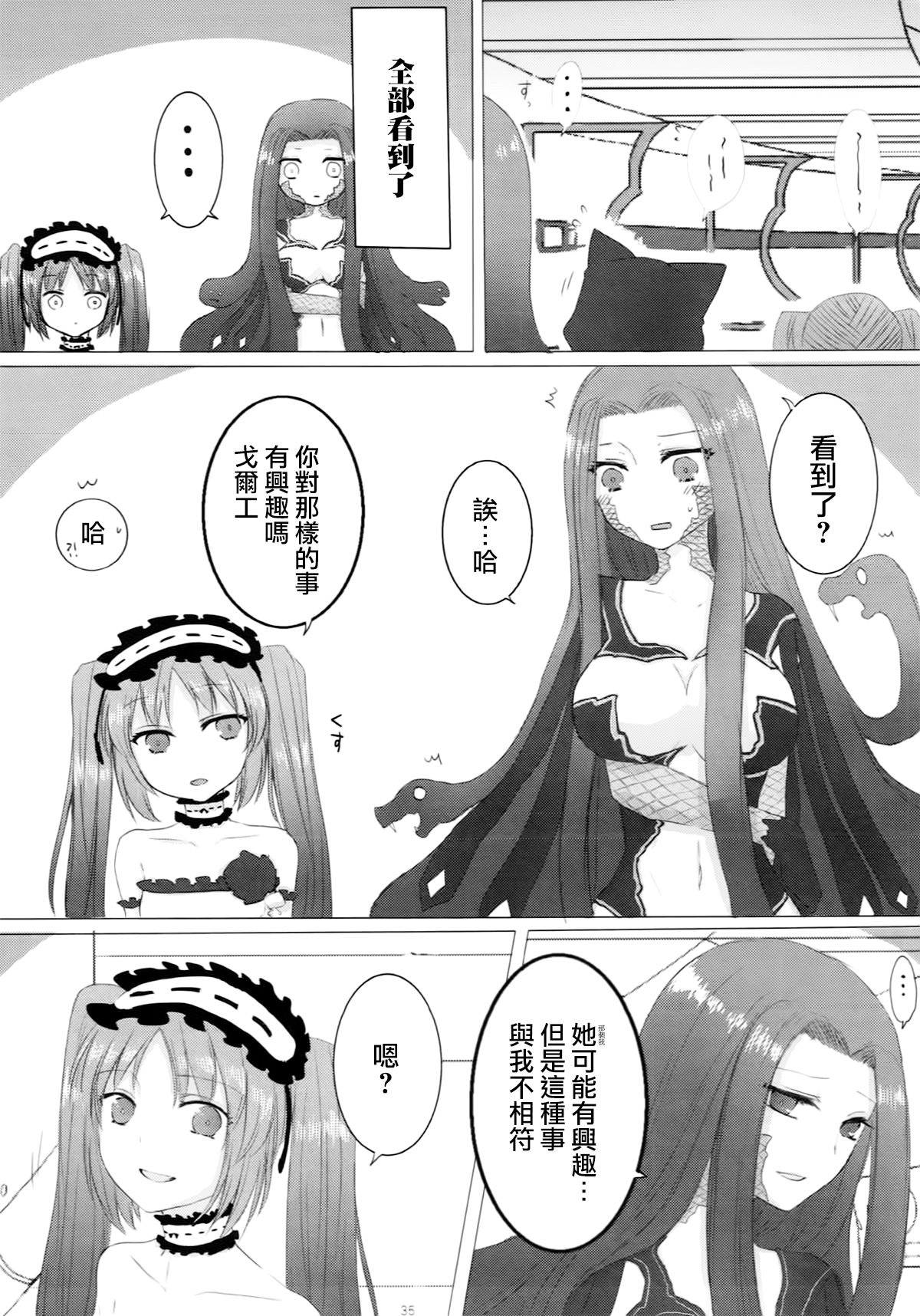 (サンクリ2018 Spring) [百合=18L (sui、ゆーぽめ*)] 妹は姉のもの (Fate/Grand Order) [中国翻訳]