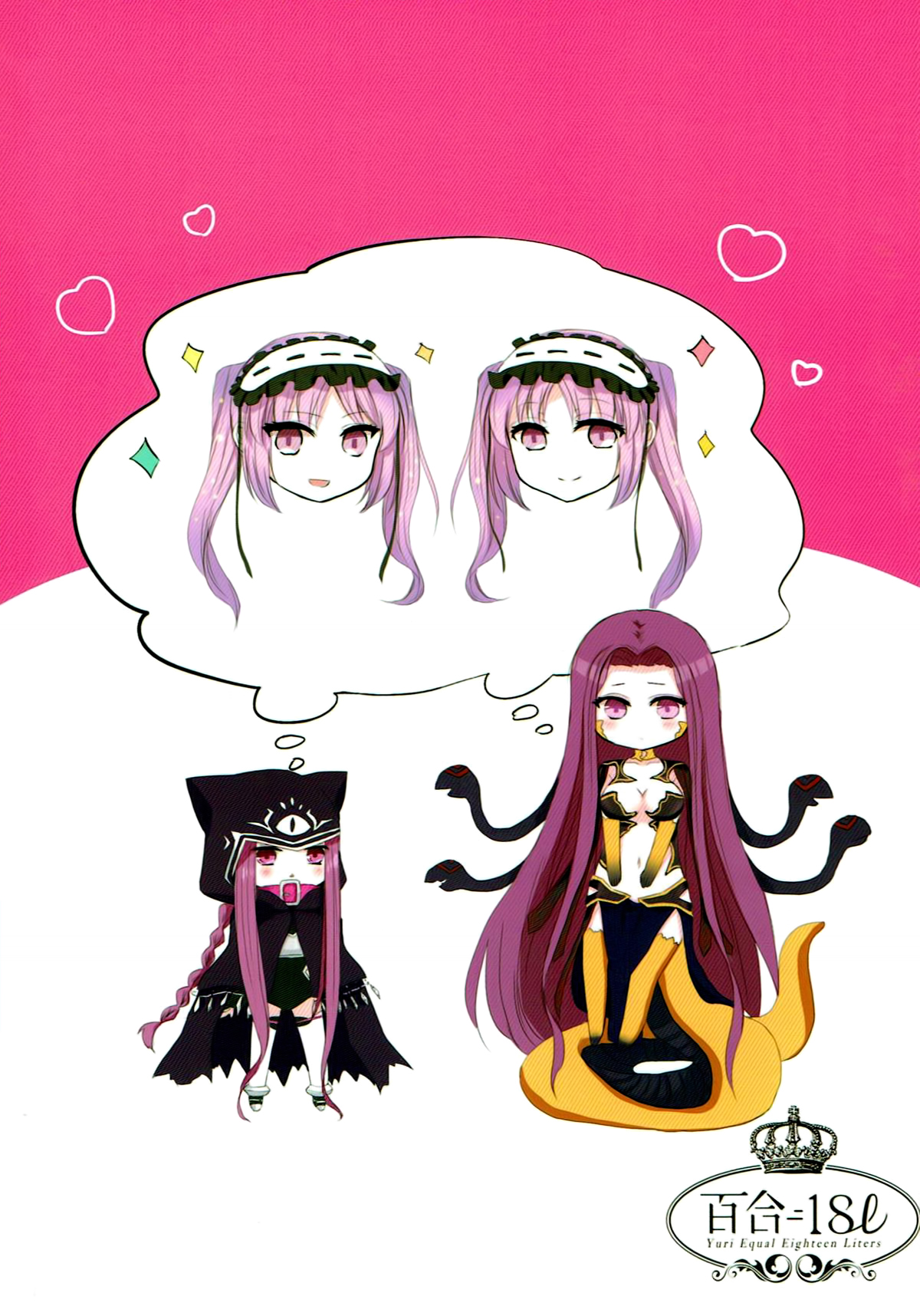 (サンクリ2018 Spring) [百合=18L (sui、ゆーぽめ*)] 妹は姉のもの (Fate/Grand Order) [中国翻訳]