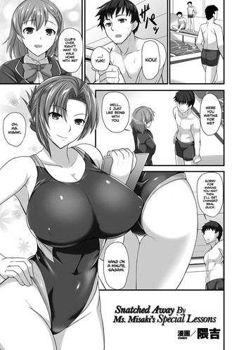 [隈吉] 先生と奪われ特訓 (二次元コミックマガジン エロビッチに寝取られた男たち Vol.2) [英訳] [DL版]