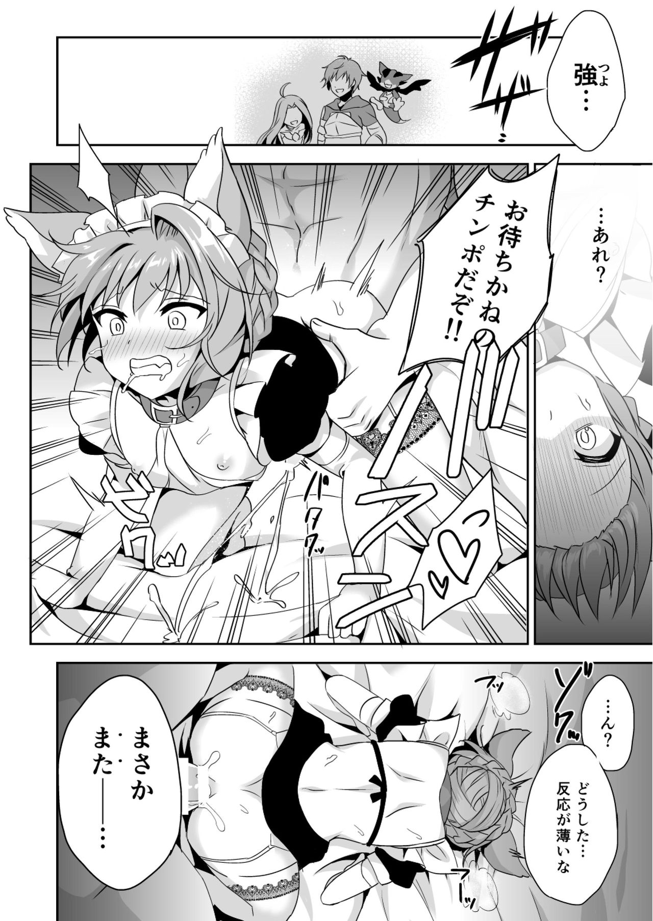 [蒼色彼方 (色谷あすか)] 催眠で好きな娘とペットな生活 (グランブルーファンタジー) [DL版]