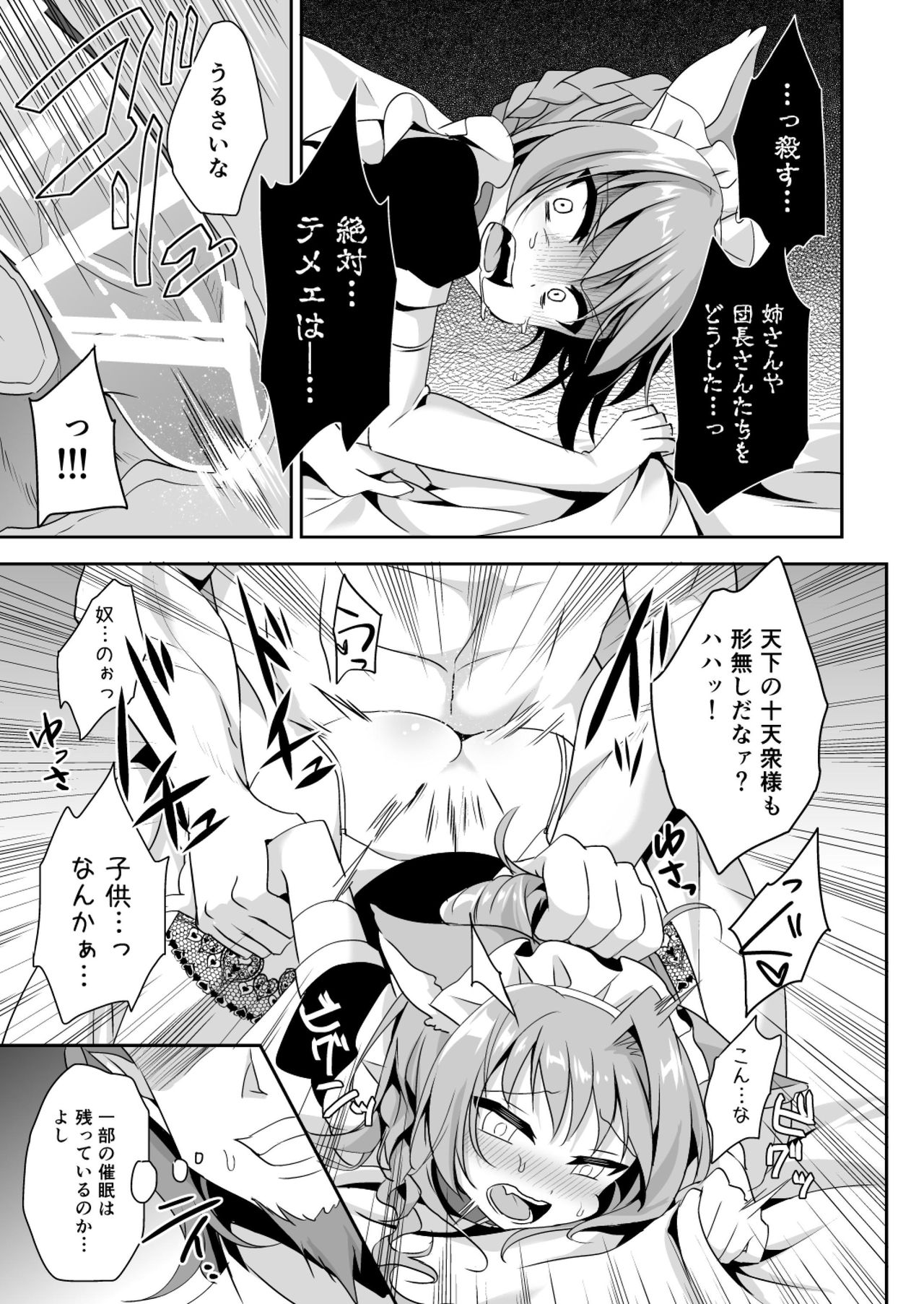 [蒼色彼方 (色谷あすか)] 催眠で好きな娘とペットな生活 (グランブルーファンタジー) [DL版]