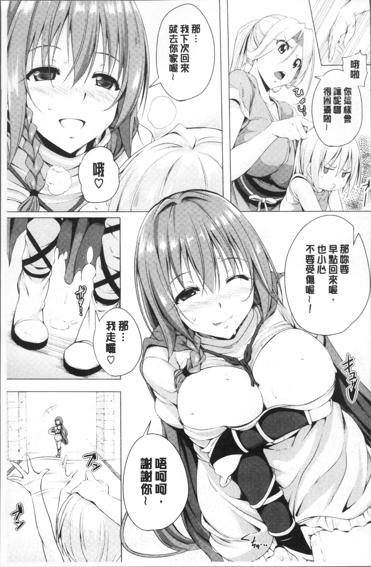 [FCT] 姉友させックス [中国翻訳]