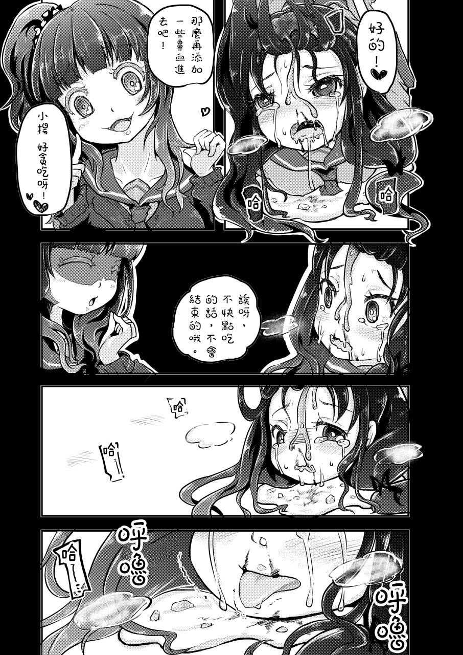 [電脳ちょこれーと (AwA)] 校内いじめ [中国翻訳] [DL版]