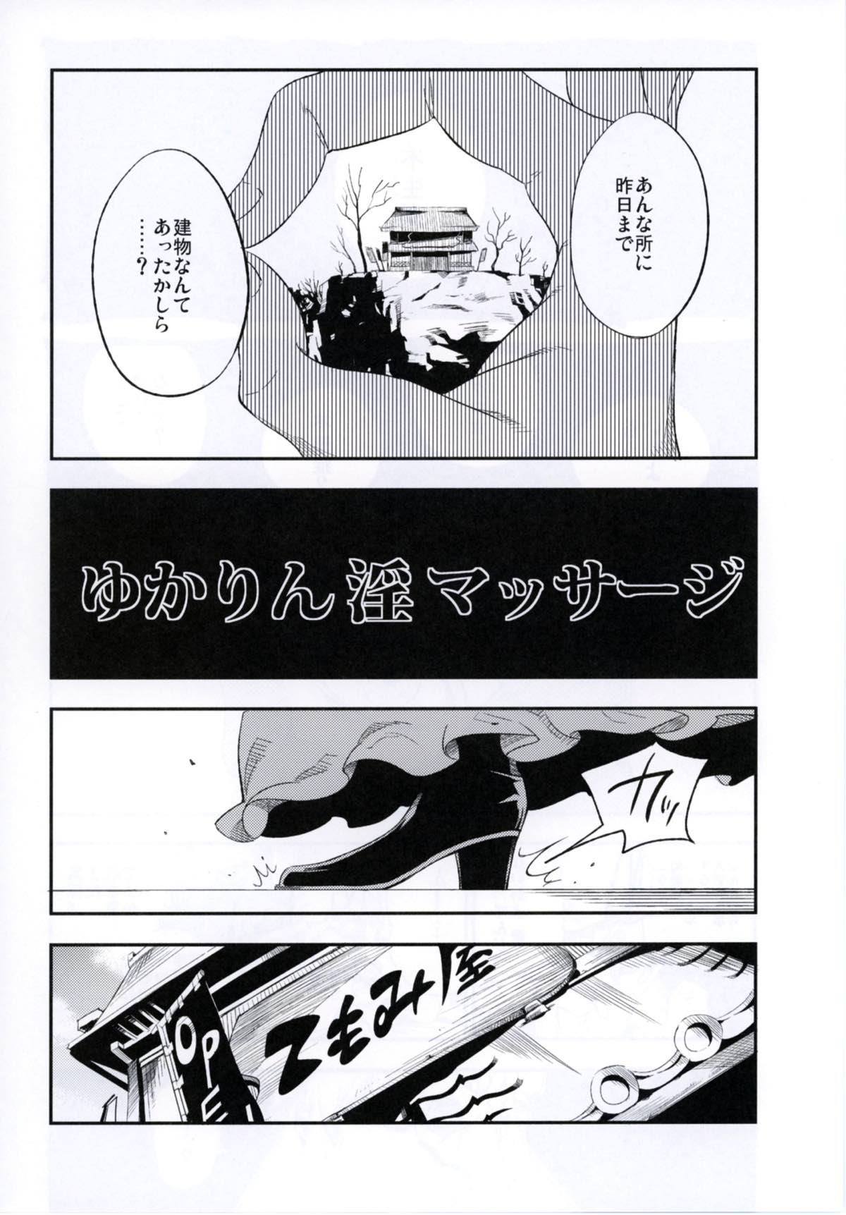 (秋季例大祭3) [白ネギ屋 (miya9)] NEGIDAKUIV (東方Project)