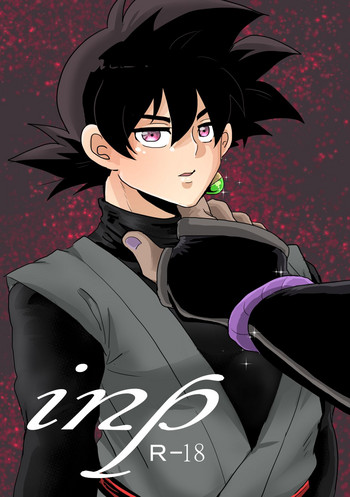 【蓮田超（ps3）】inp（ドラゴンボール超）