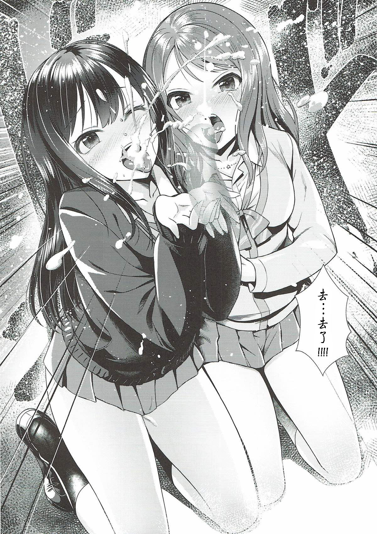 (シンデレラ☆ステージ6STEP) [玉葱屋 (MK)] りんとれん (アイドルマスター シンデレラガールズ) [中国翻訳]