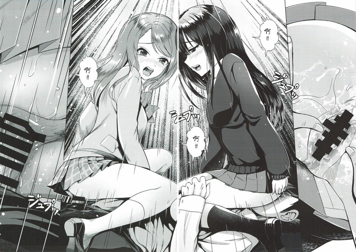 (シンデレラ☆ステージ6STEP) [玉葱屋 (MK)] りんとれん (アイドルマスター シンデレラガールズ) [中国翻訳]