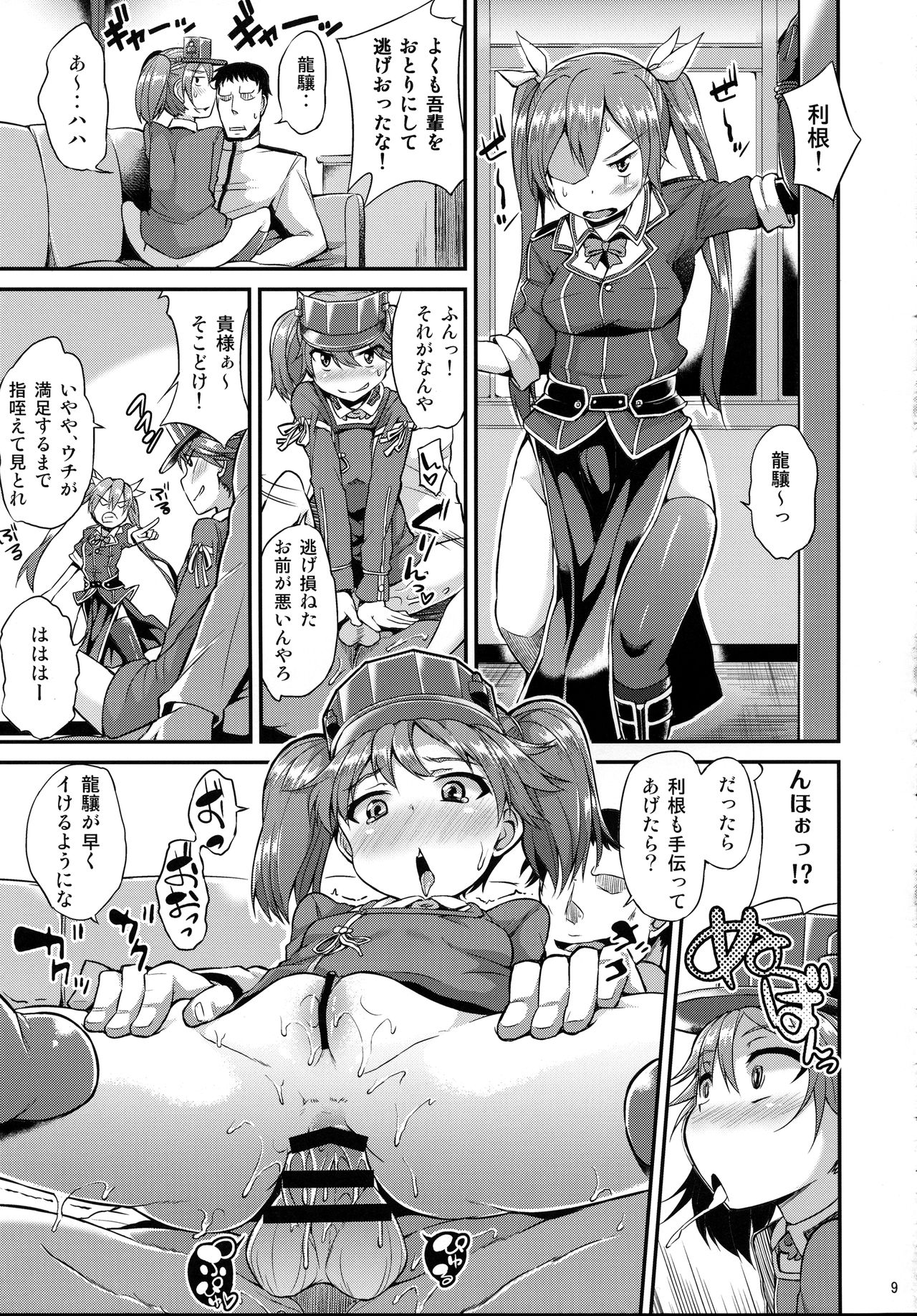 (サンクリ2017 Winter) [水割り猫 (トヨ)] やっぱり身体は幼く心も幼い (艦隊これくしょん -艦これ-)