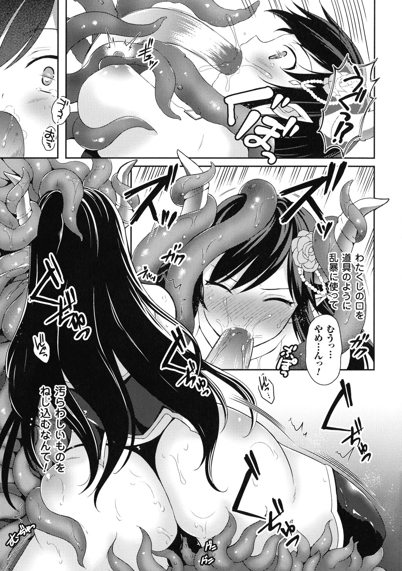 [アンソロジー] 敗北乙女エクスタシー SP2