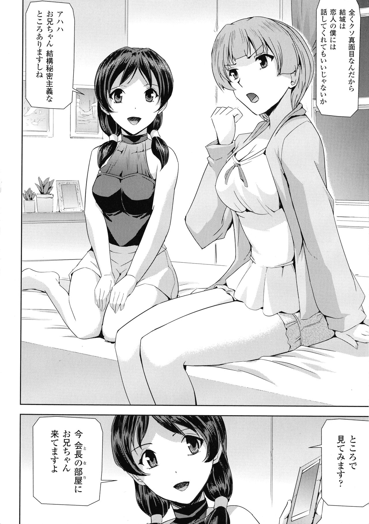 [アンソロジー] 敗北乙女エクスタシー SP2