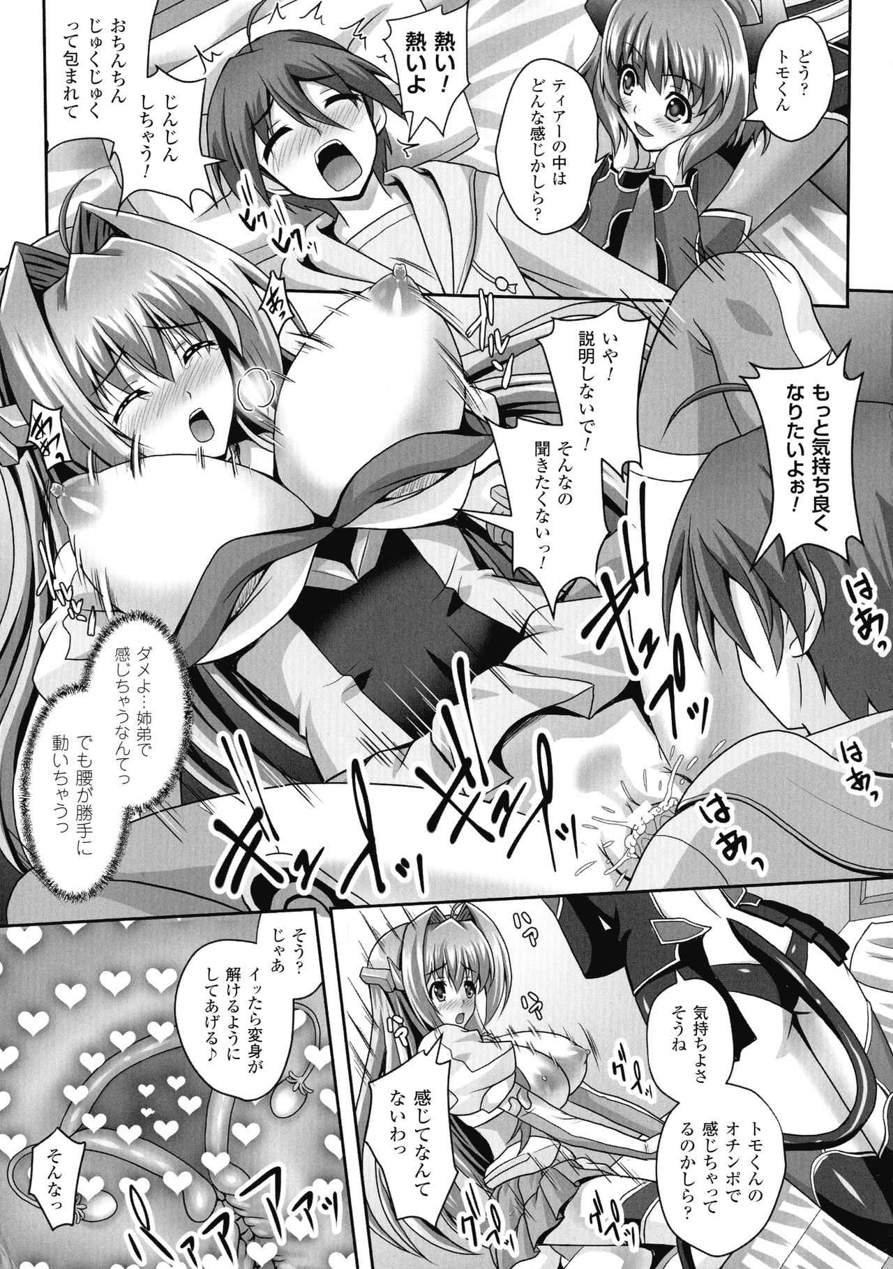 [アンソロジー] 敗北乙女エクスタシー SP2