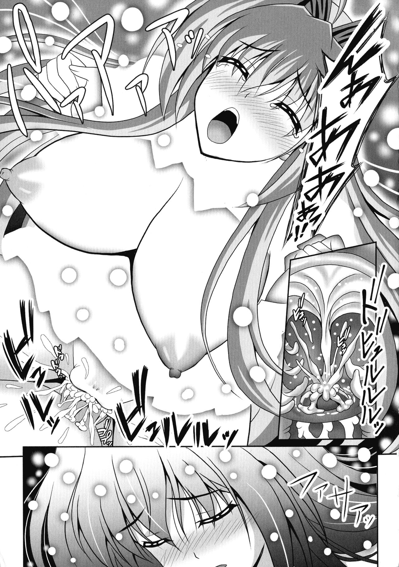 [アンソロジー] 敗北乙女エクスタシー SP2