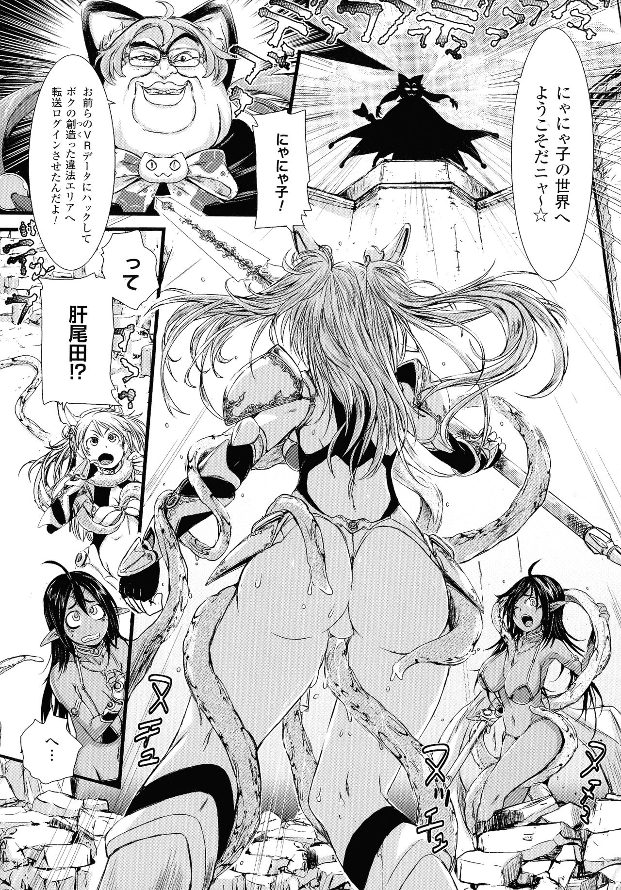 [アンソロジー] 敗北乙女エクスタシー SP2