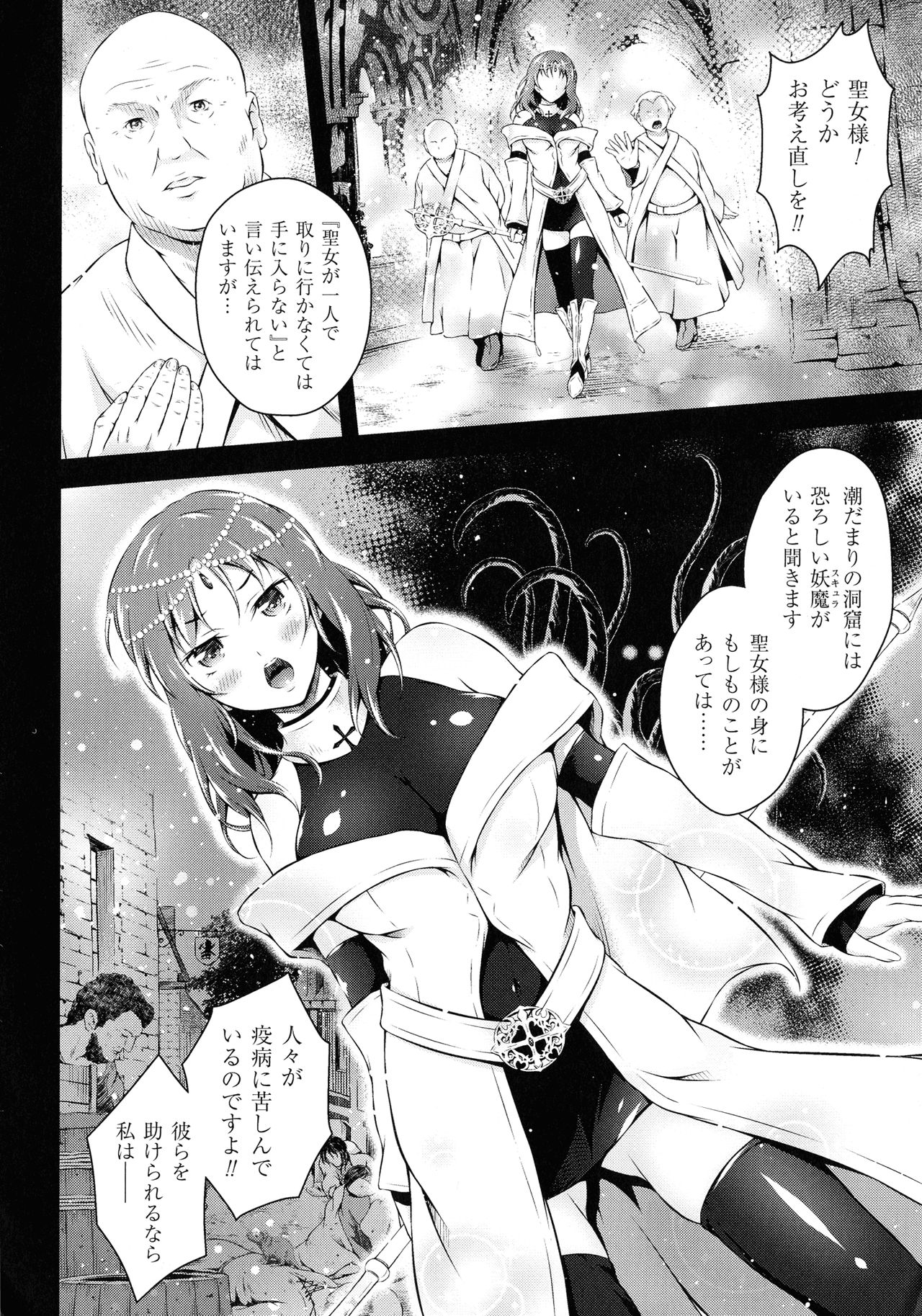 [アンソロジー] 敗北乙女エクスタシー SP2