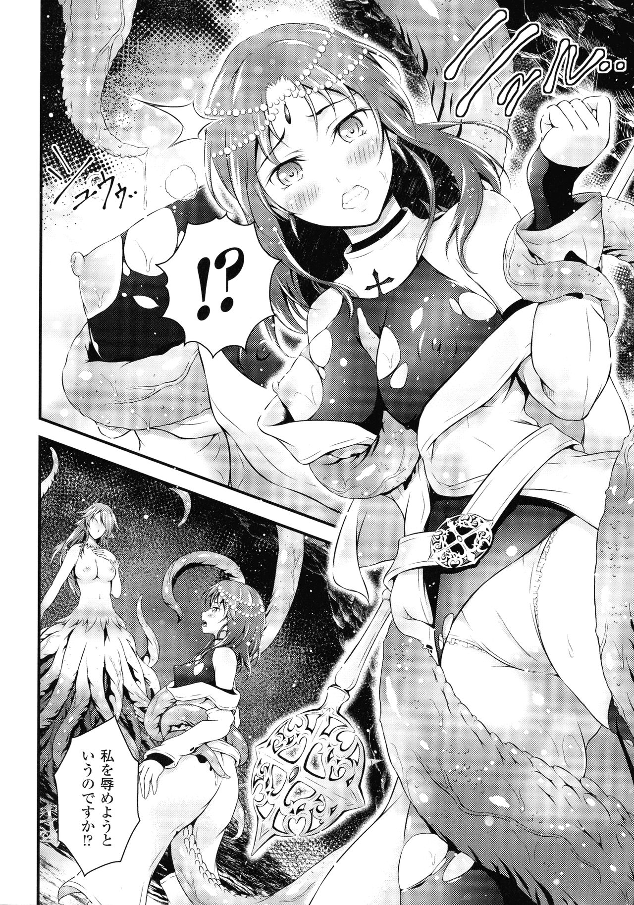 [アンソロジー] 敗北乙女エクスタシー SP2