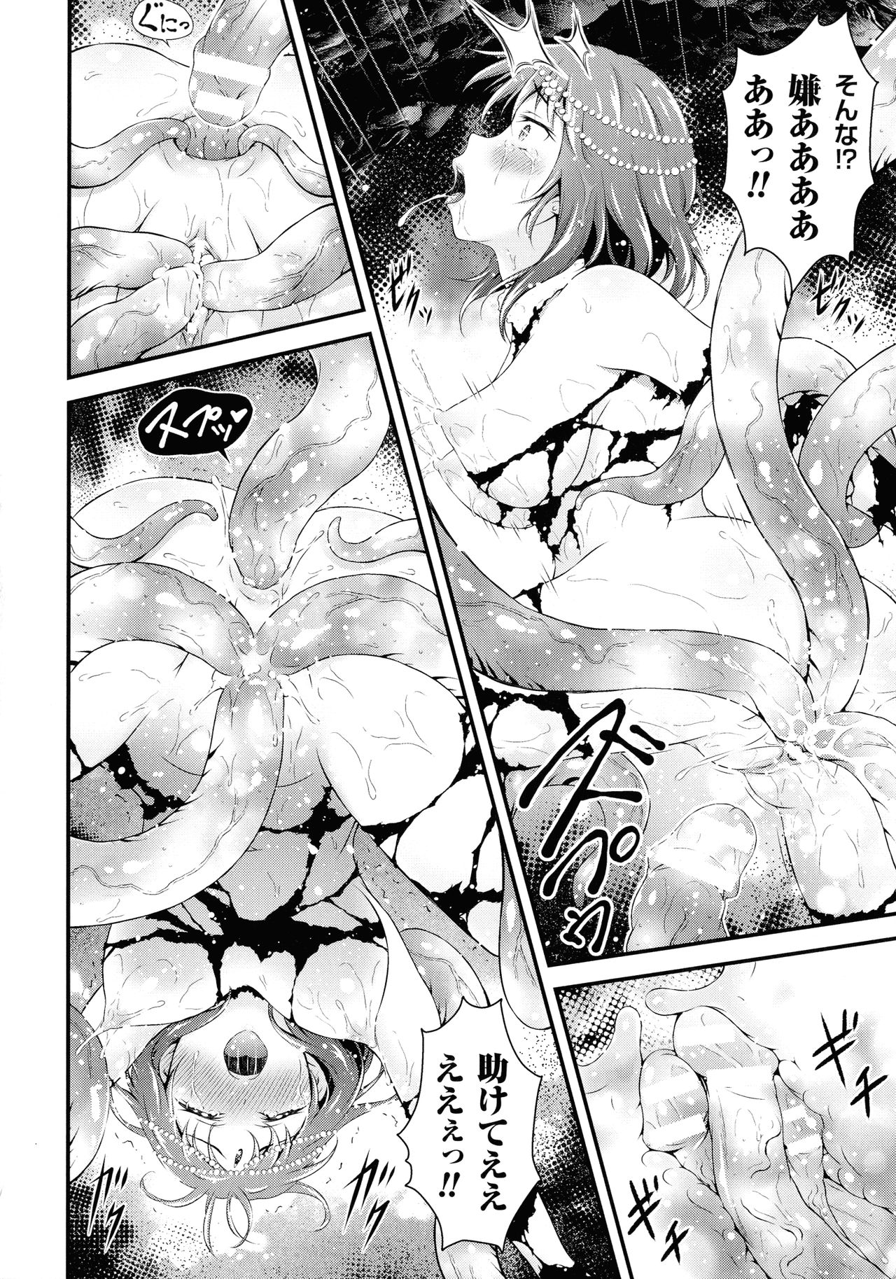 [アンソロジー] 敗北乙女エクスタシー SP2